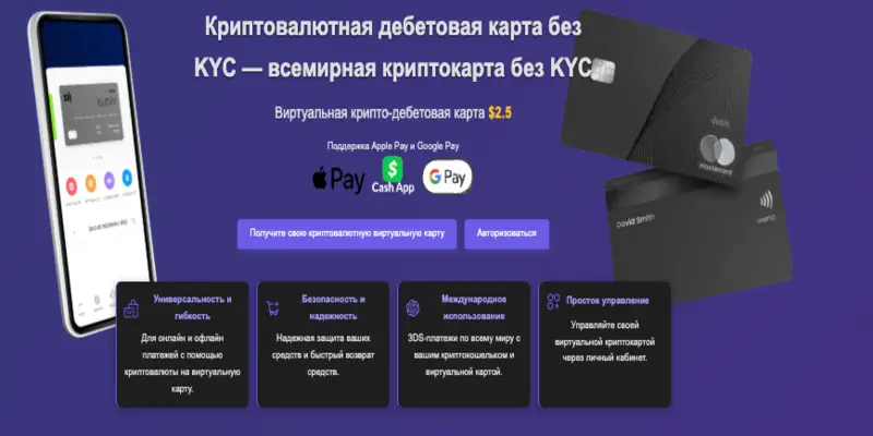 FirstCryptoCard обзор сайта инфо о сайте FirstCryptoCard