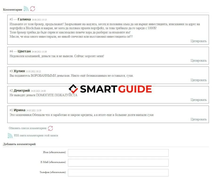 Брокер toptrade.click Отзывы