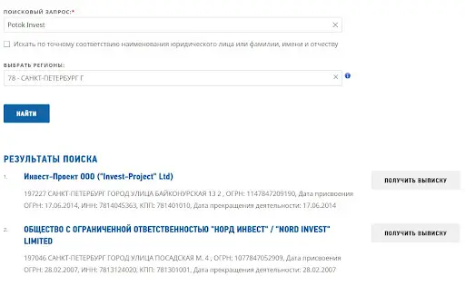 Развод Potok Invest 