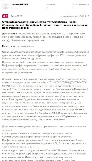 Сбер Университет