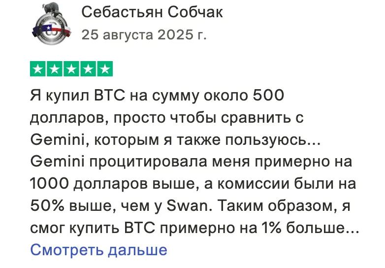 Swan Bitcoin Assist Desk отзыв  коммент о Swan Bitcoin Assist Desk