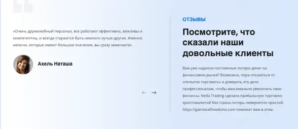Gain Financial Freedom отзыв клиента  отзыв о Gain Financial Freedom