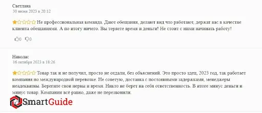 Ди Фрейт отзывы Ди Фрейт отзывы