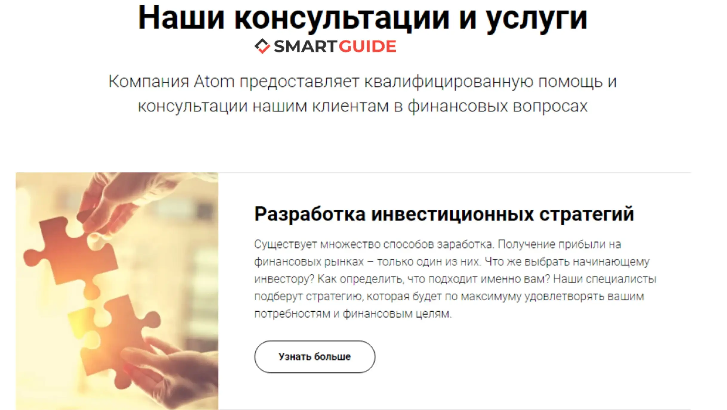 Обзор Atom investment