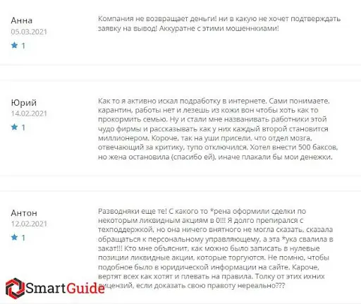 Развод Freedom Finance