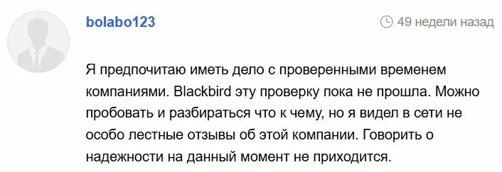 Blackbird Financial Services отзывы