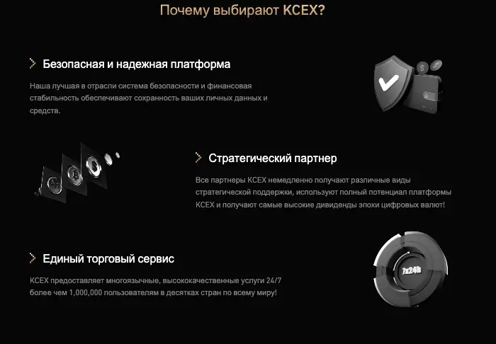 KCEX обзор проекта  информация о KCEX