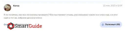 Развод Skylex Network Развод Skylex Network