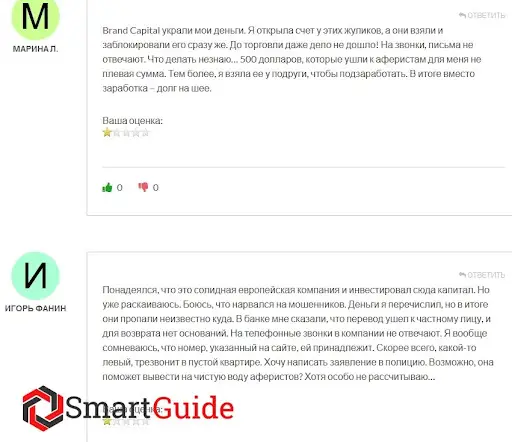 Обзор Бренд Капитал