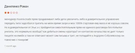 Отзыв Moonix Отзыв Moonix