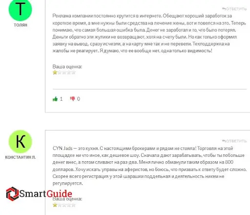 Отзывы Син Джадс Отзывы Син Джадс