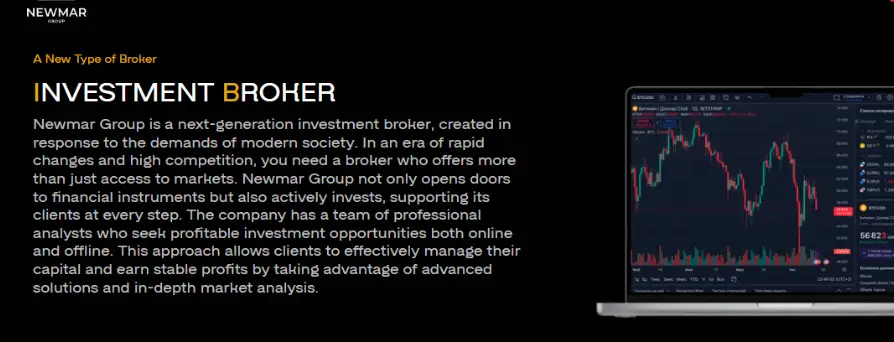 обзор брокера Newmar Group
