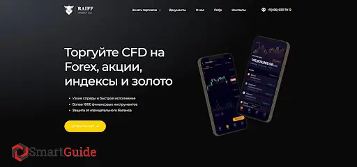 Raiff Invest Co Raiff Invest Co