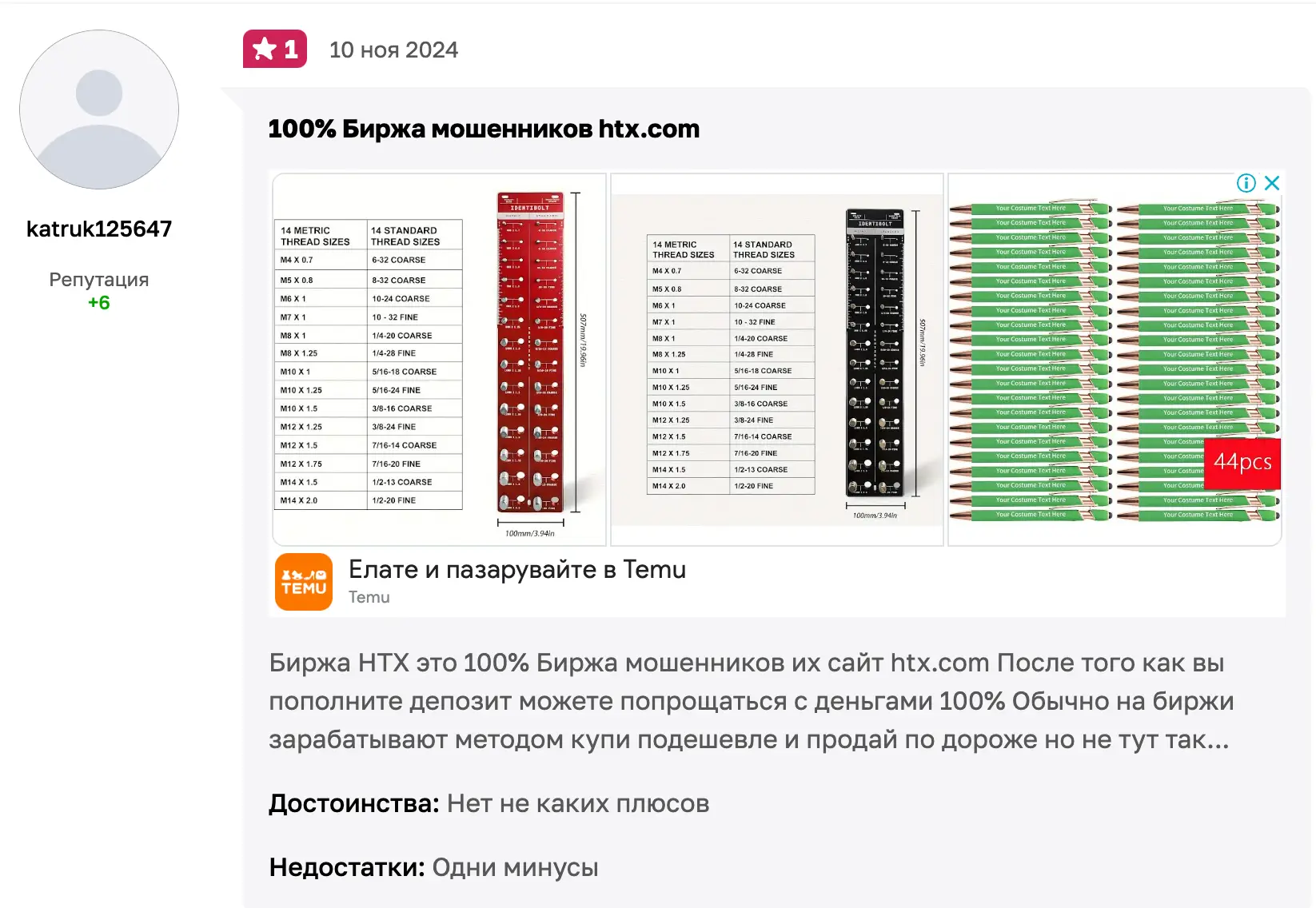 HTX информация HTX обзор