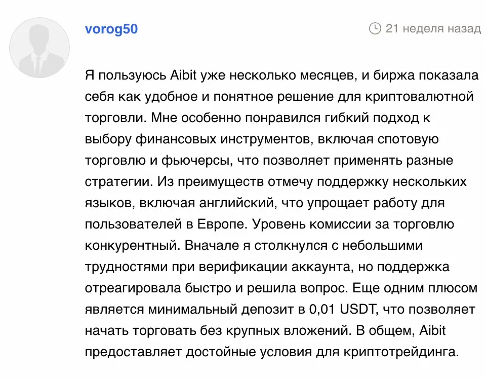 Aibit отзывы клиентов отзывы людей о Aibit