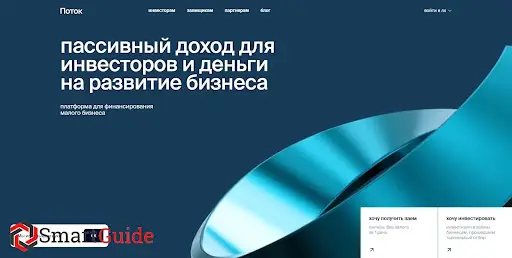 Поток Диджитал Поток Диджитал