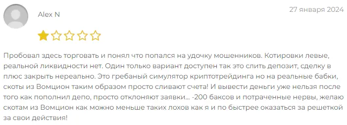 Womtion отзывы