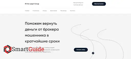 ЮК Primelegal ЮК Primelegal