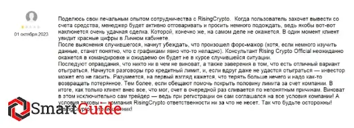 СКАМ Rising Crypto СКАМ Rising Crypto