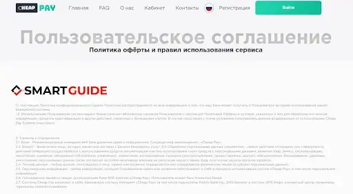 Развод Cheap Pay Развод Cheap Pay