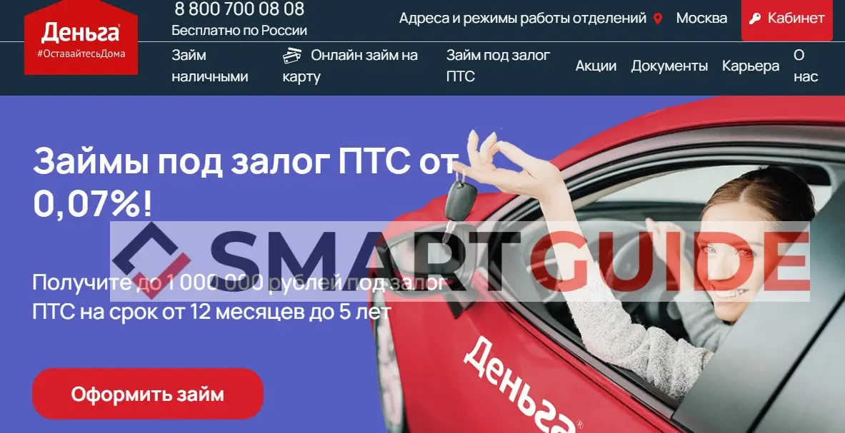 Деньга отзывы Деньга отзывы