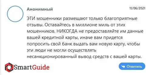 Отзыв о Ord Forward Отзыв о Ord Forward