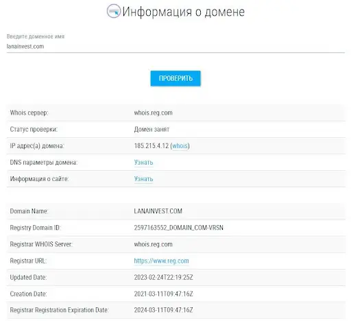 Лохотрон Lana Invest Лохотрон Lana Invest