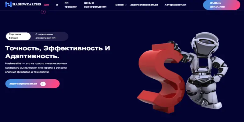 Hashwealths Limited обзор проекта информация о Hashwealths Limited