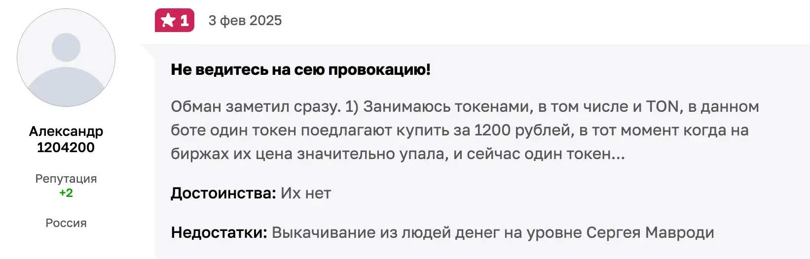 Наш Слон отзывы отзывы про Наш Слон