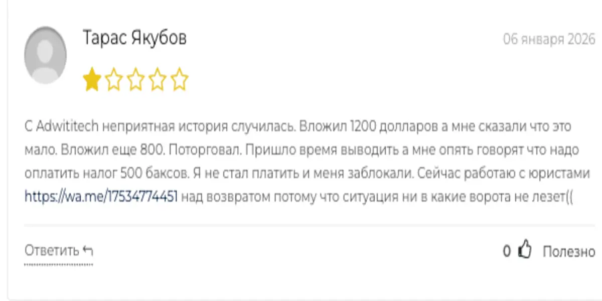 отзыв о Adwititech