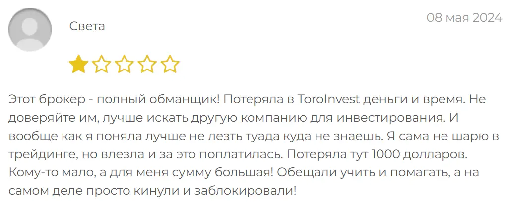 toro-invest-razvodit-na-den'gi Toro Invest развод на деньги