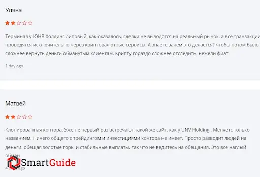 Отзывы о UNV Holding Company Отзывы о UNV Holding Company