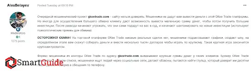 СКАМ ДжикейТрейд СКАМ ДжикейТрейд