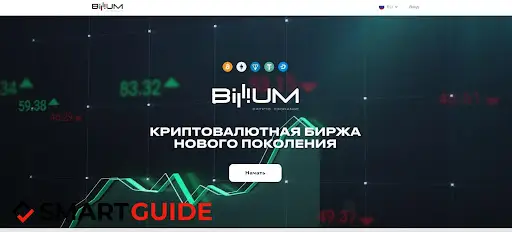 Отзывы Billium Отзывы Billium