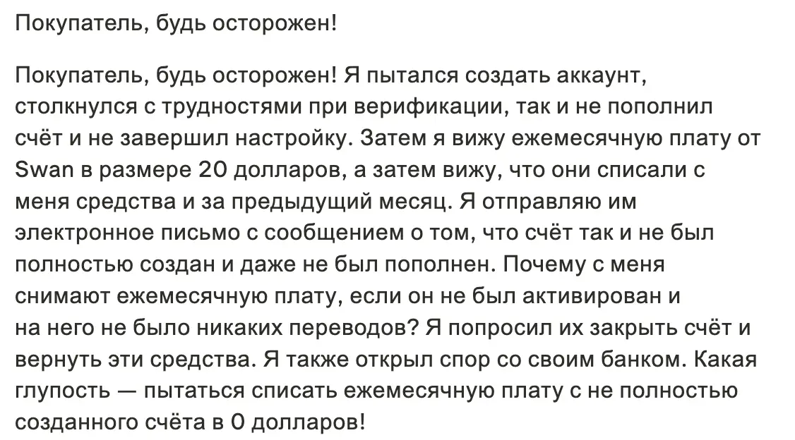 Swan Bitcoin Assist Desk отзыв клиента  отзыв о Swan Bitcoin Assist Desk