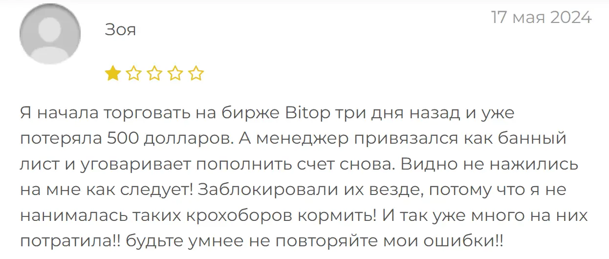 bitop-otzyv BiTop отзыв