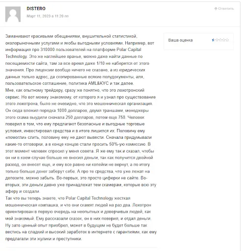 Polar Capital Technology отзыв Polar Capital Technology отзыв