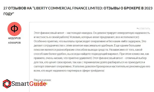 Отзывы о libertycommercialfinanceltd.com Отзывы о libertycommercialfinanceltd.com