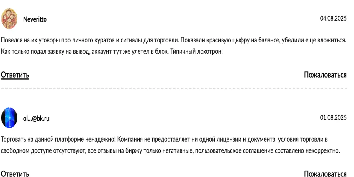 отзыв о Satella Chain