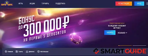 Супер слотс отзывы