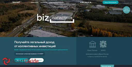 Bizmall (Бизмолл)