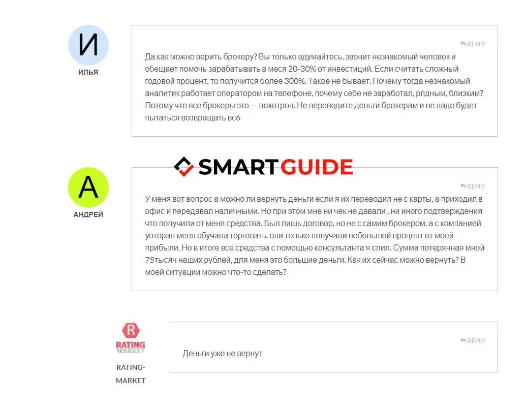 Развод Легенда 112