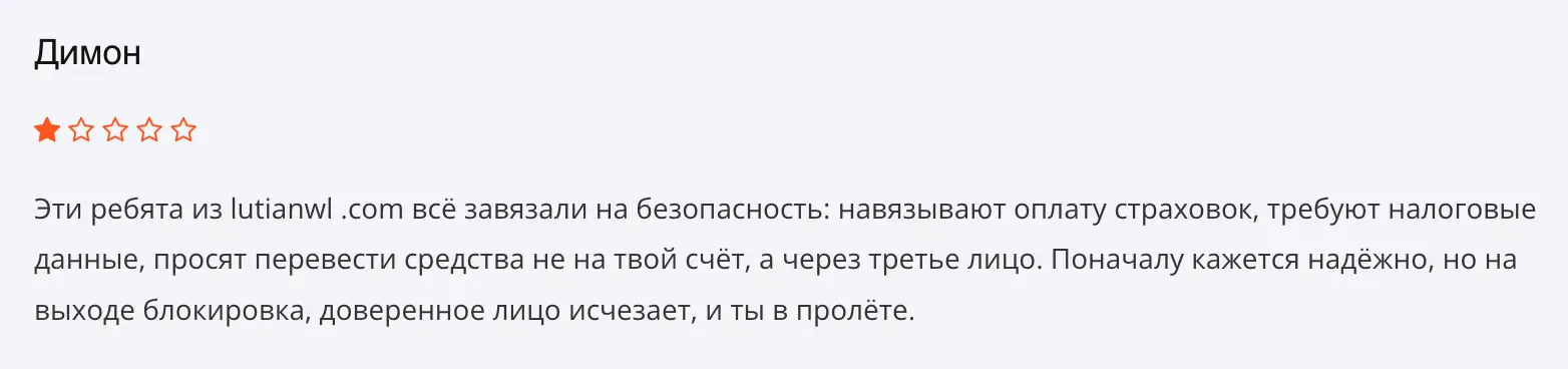 Lutianwl отзыв отзыв клиента Lutianwl