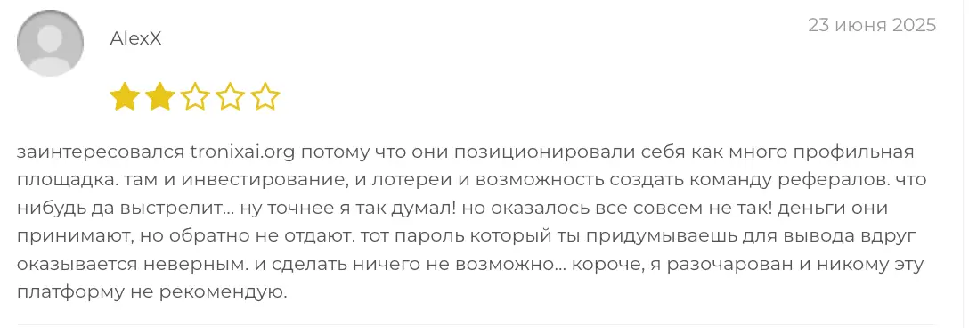 отзыв пользывателя Tronix AI