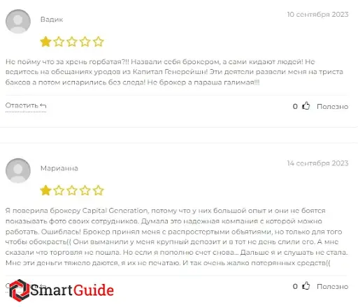 СКАМ capitalgeneration.io 