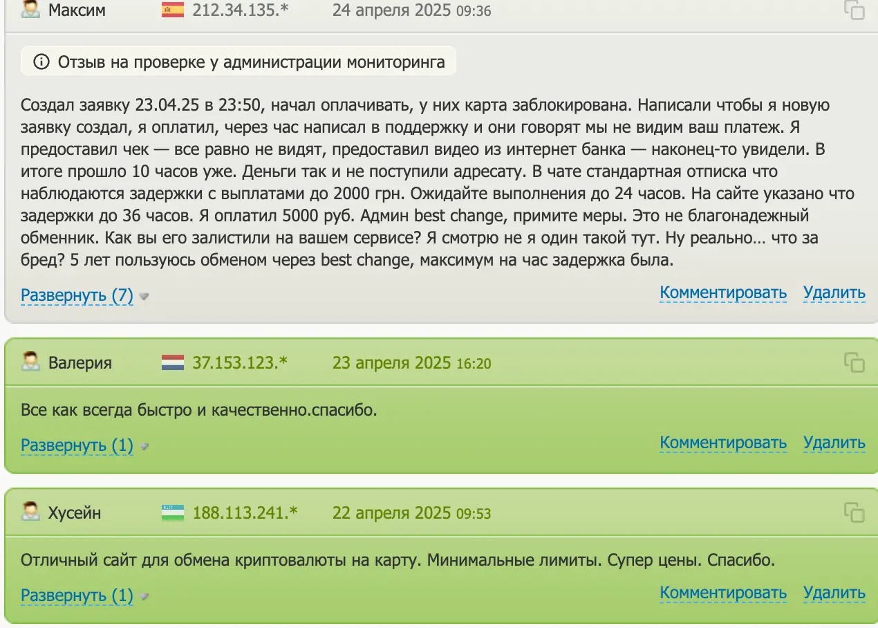GrumBot отзывы клиентов отзывы людей о GrumBot