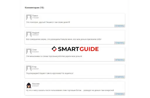 Отзывы о роботе RoyalQ Отзывы о роботе RoyalQ