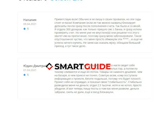 Отзывы GoldenLife Отзывы GoldenLife