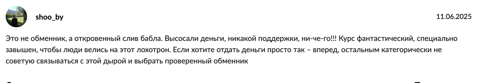 Bankano отзыв от клиента честный отзыв Bankano