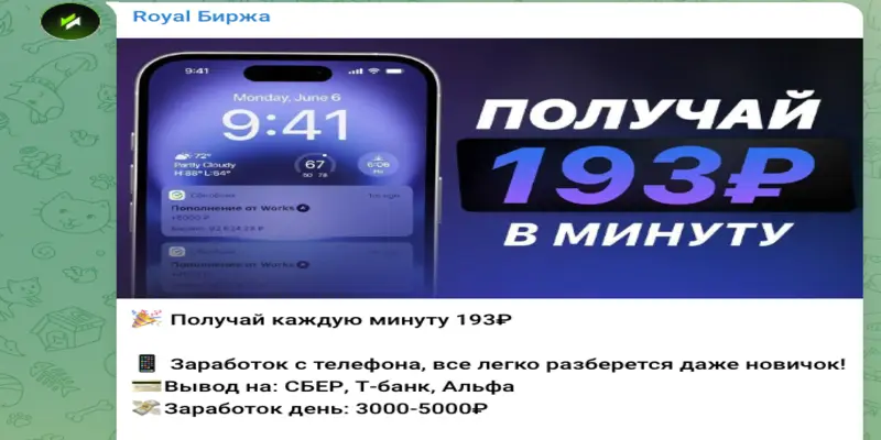 Royal инфо о проекте обзор на Royal